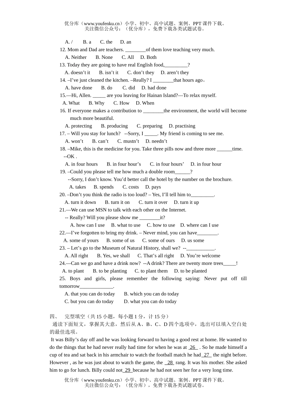 初中九年级英语2月月考答案及听力材料试卷_第2页