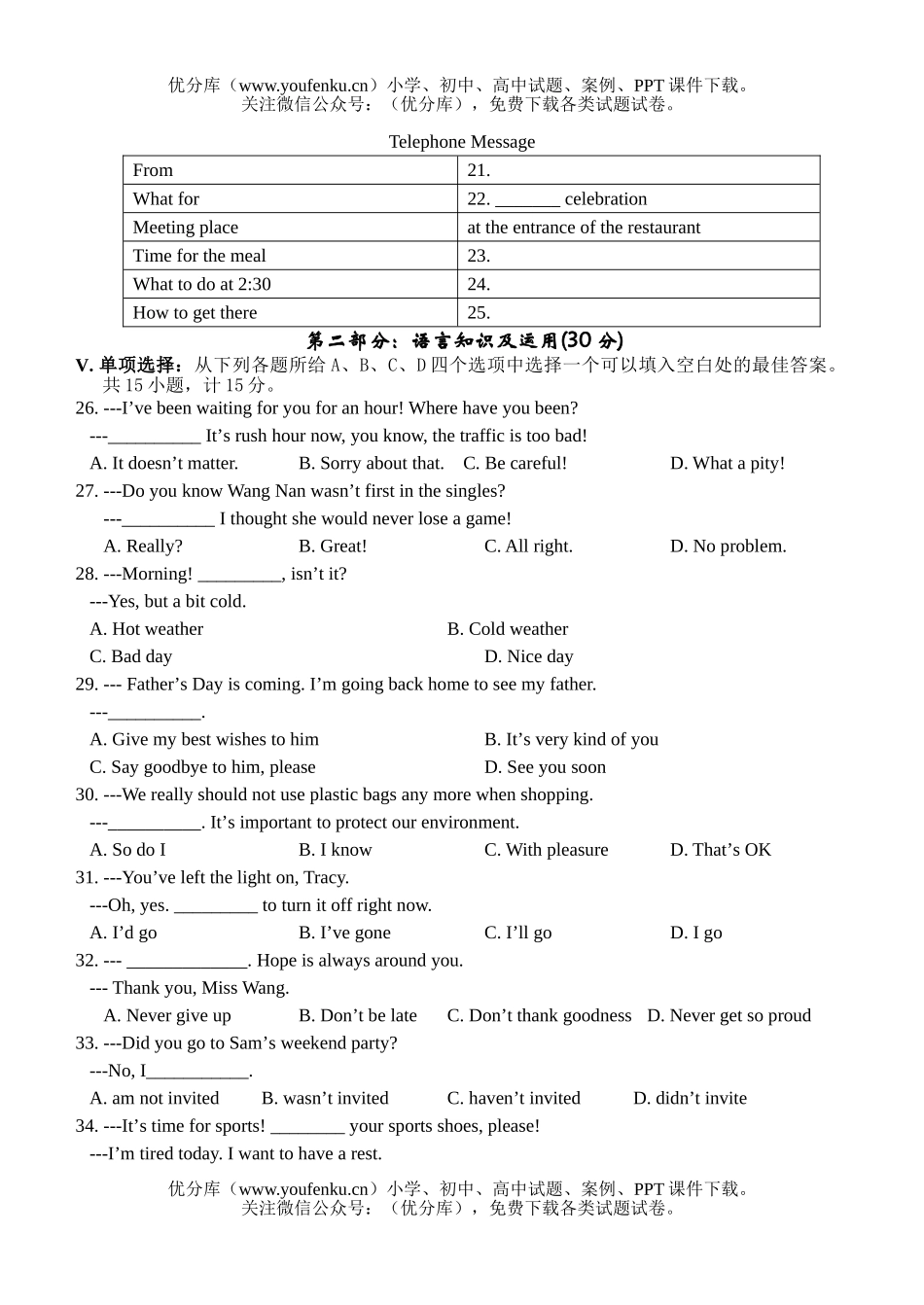 初中九年级英语湖北省宜昌市毕业生考试卷_第2页