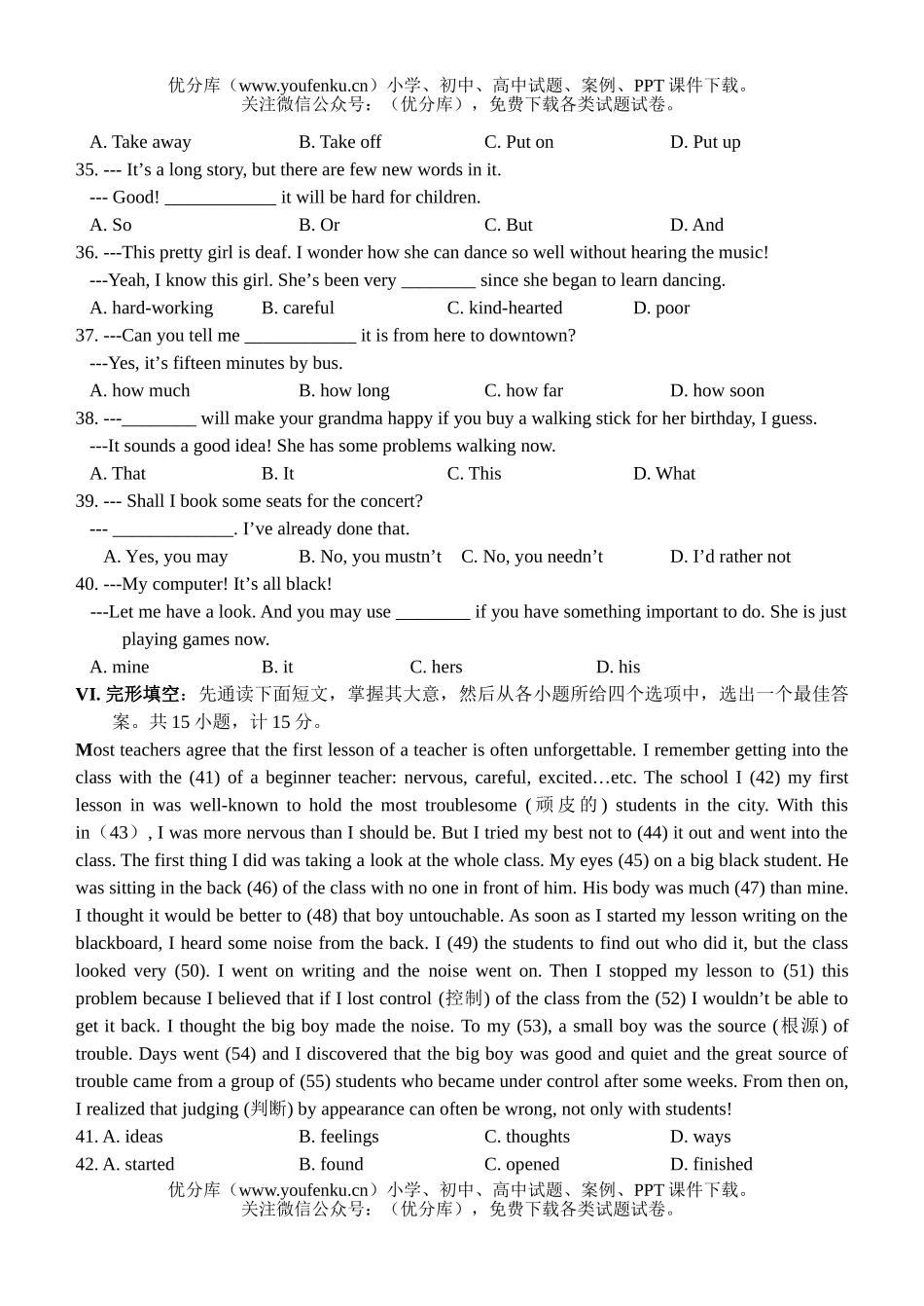 初中九年级英语湖北省宜昌市毕业生考试卷_第3页