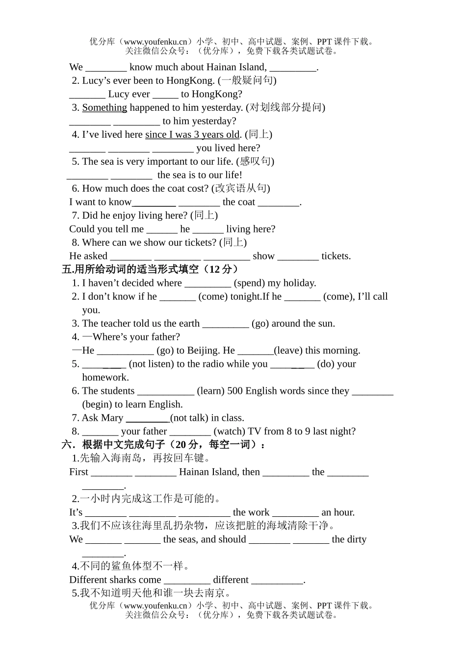 初中九年级英语(上)5—6单元A卷 (基础题)试卷_第3页