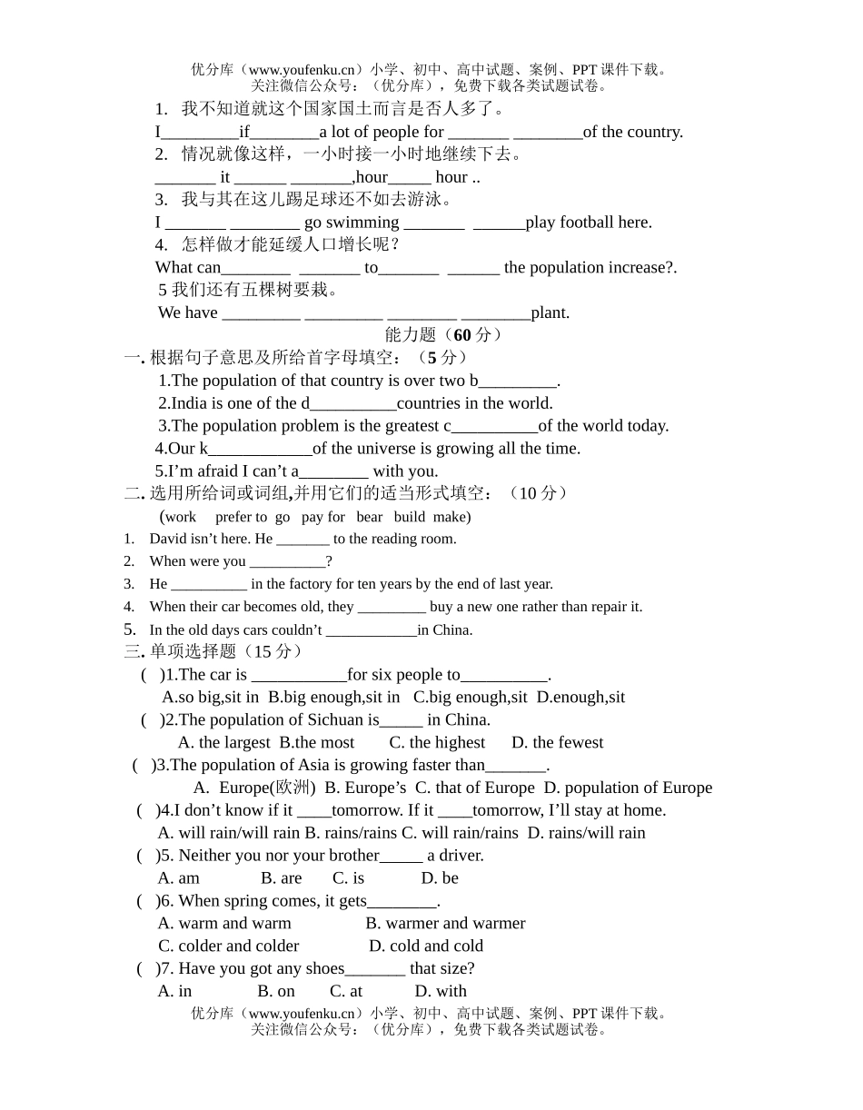 初中九年级英语(上)13单元-基础题试卷_第2页