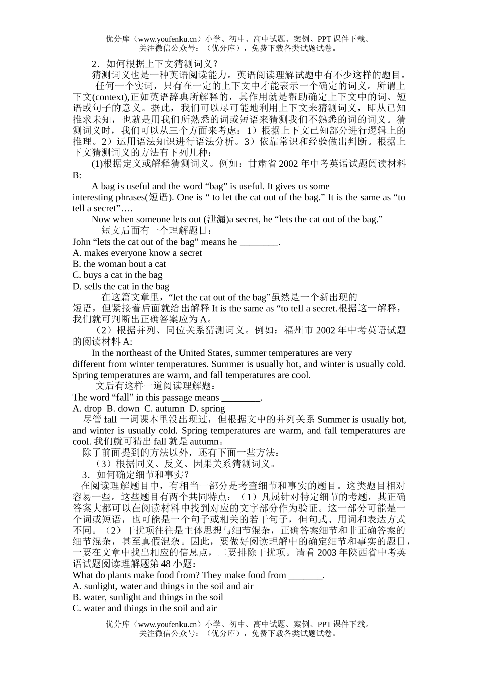初中九年级英语(三)阅读理解试卷_第3页