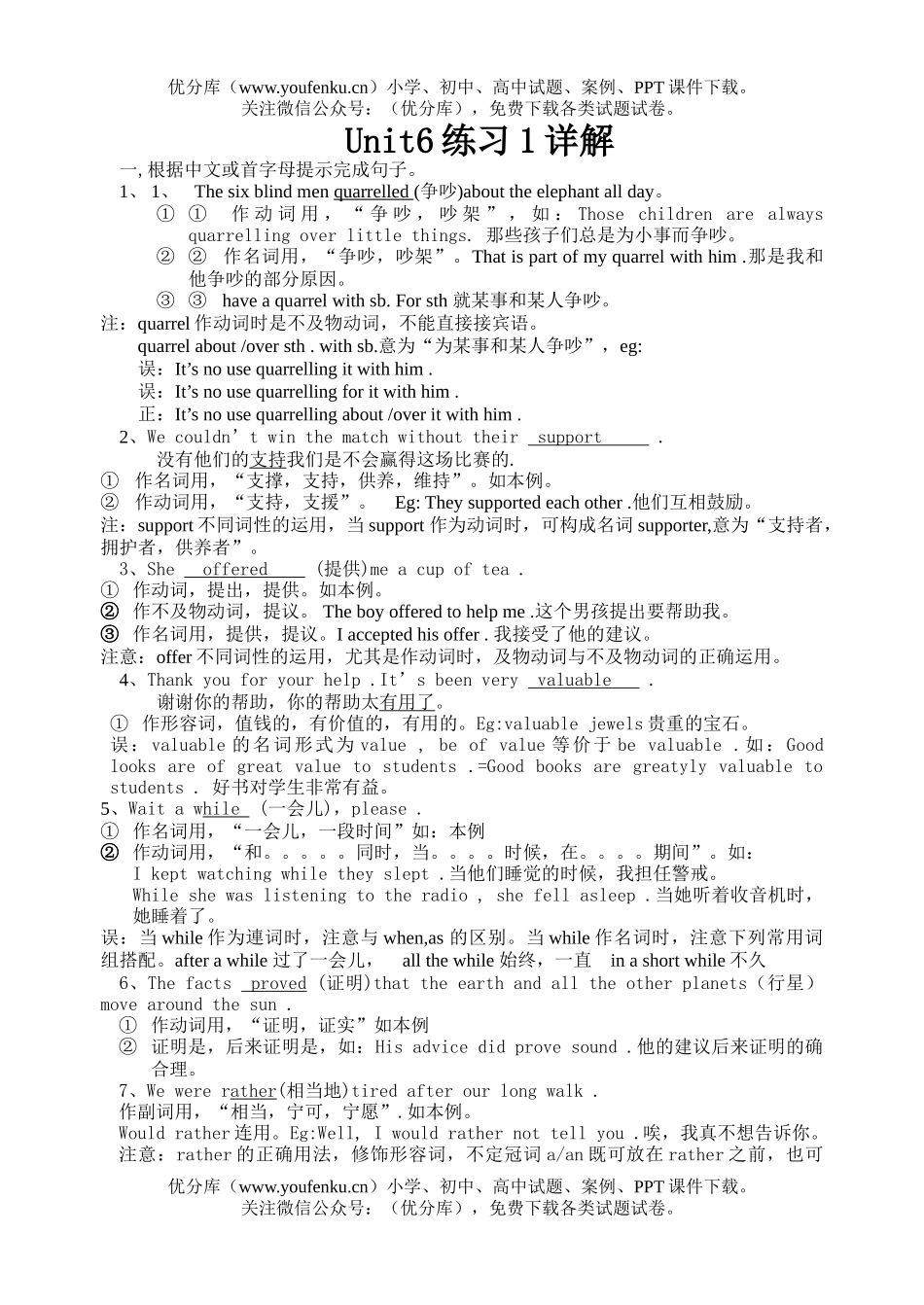 初中九年级英语9A Unit3 Teenage problems试卷_第1页
