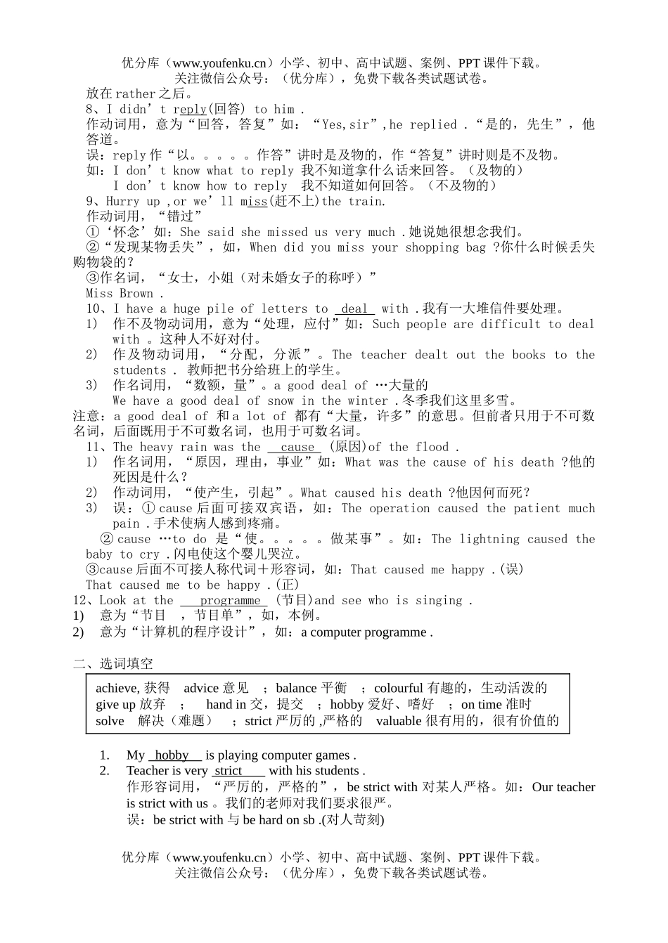 初中九年级英语9A Unit3 Teenage problems试卷_第2页