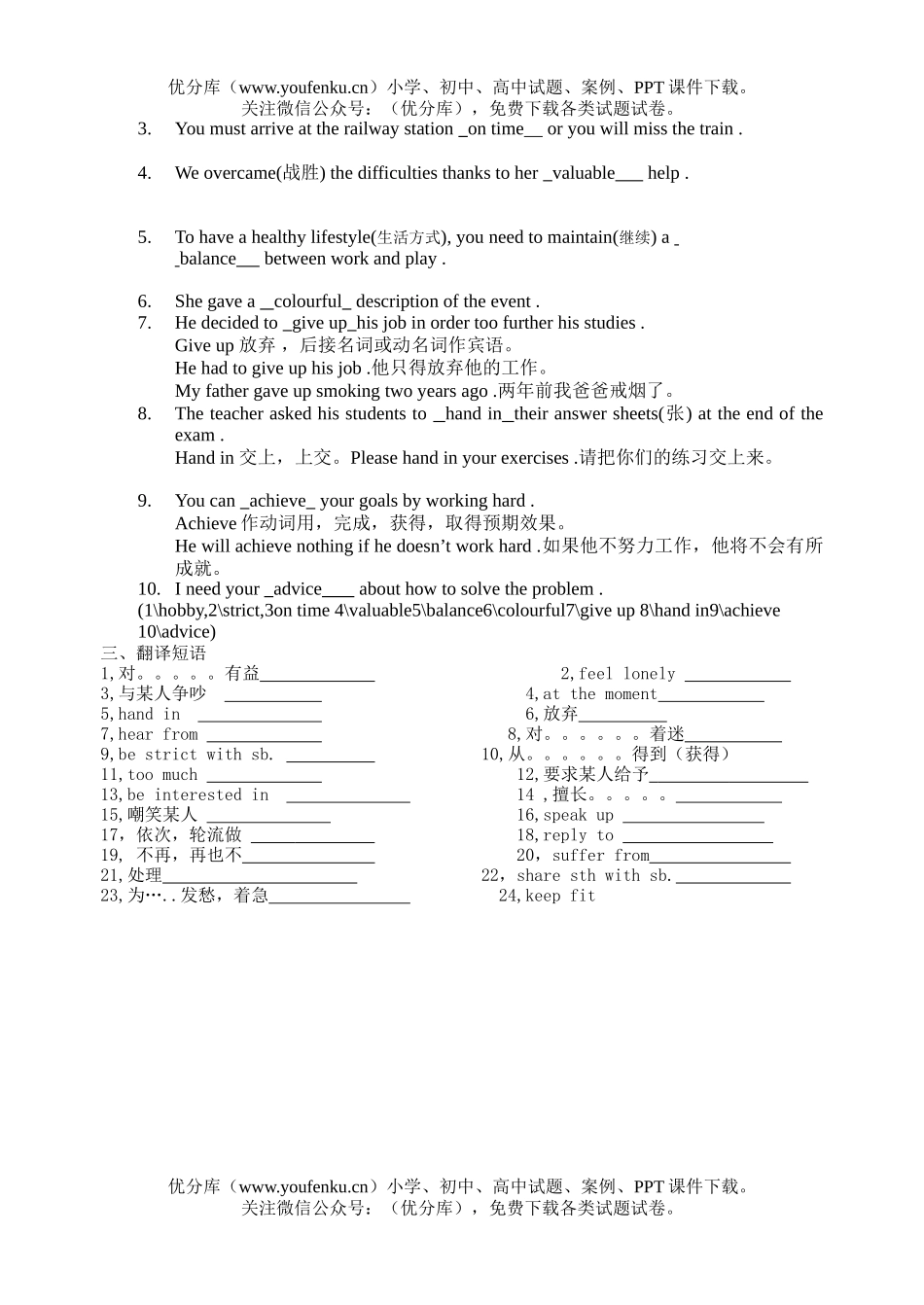 初中九年级英语9A Unit3 Teenage problems试卷_第3页