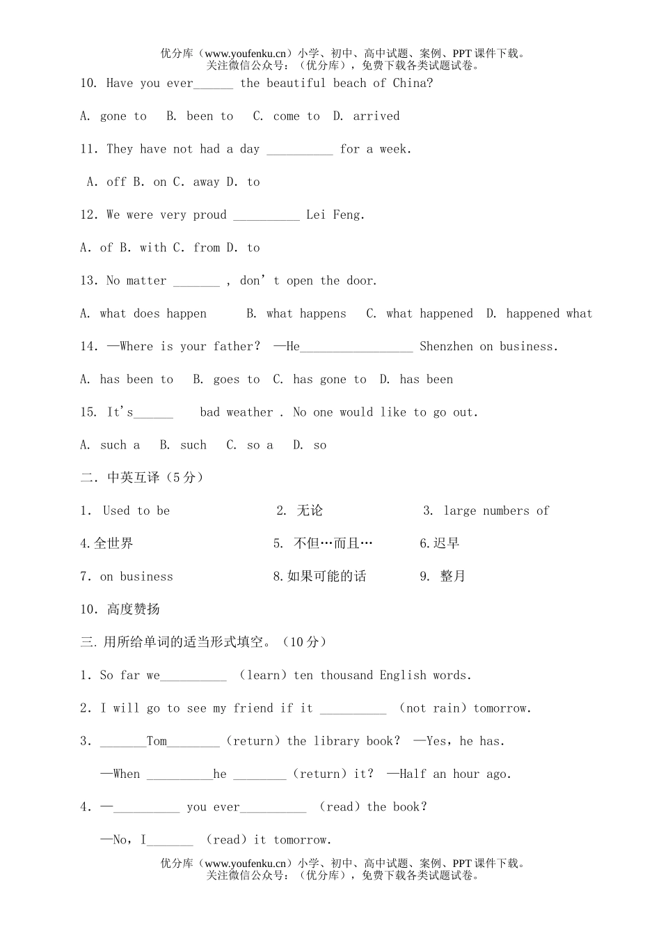 初中九年级英语初月考一试卷_第1页