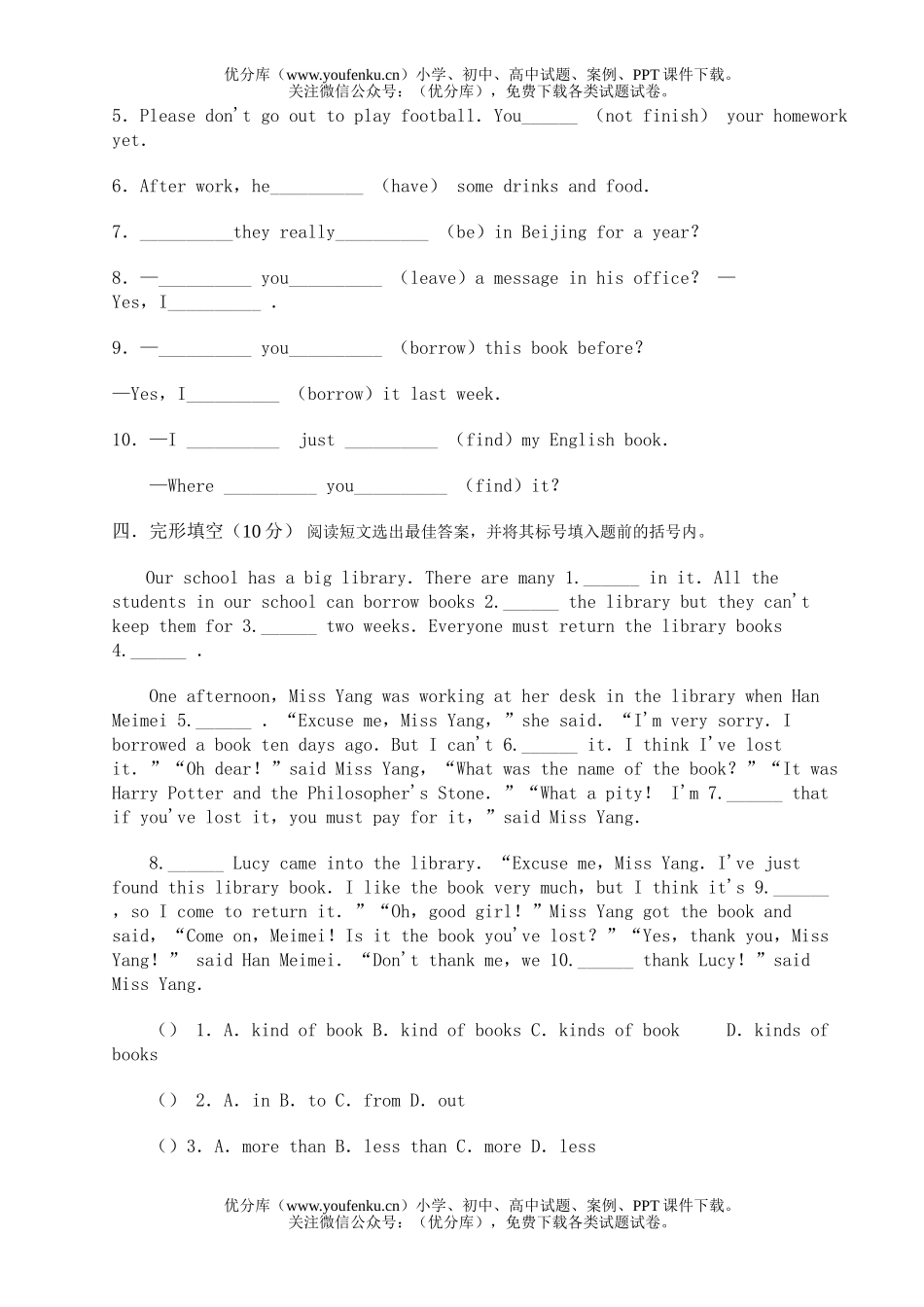 初中九年级英语初月考一试卷_第2页