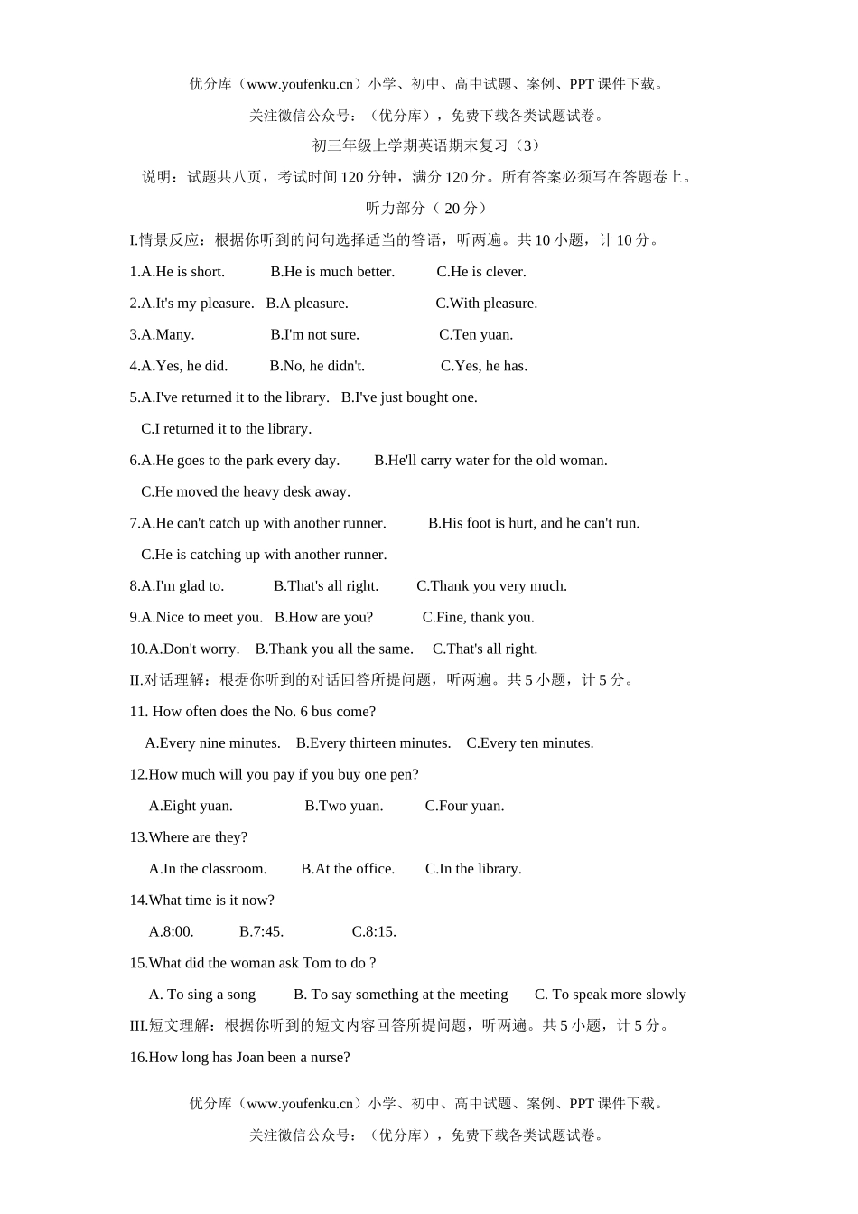 初中九年级英语初上学期期末复习(3)试卷_第1页