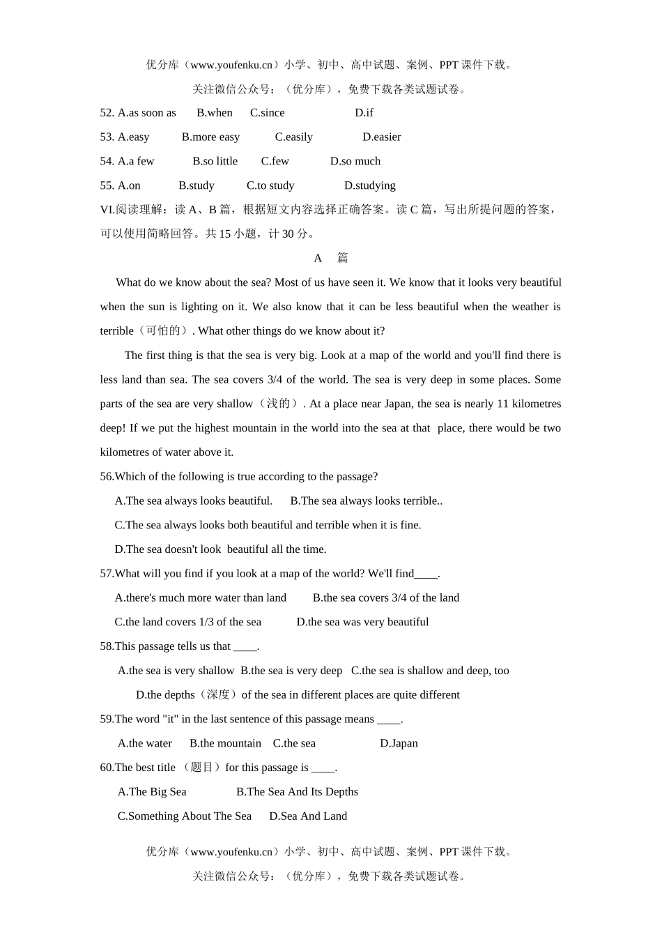 初中九年级英语初上学期期末复习(3)试卷_第3页