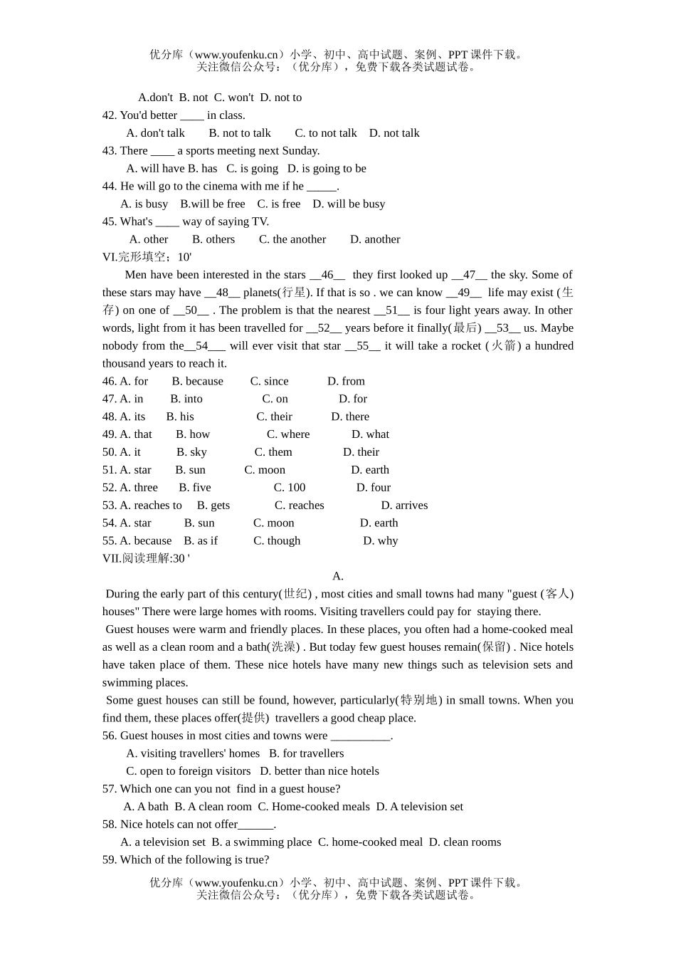初中九年级英语初上学期期末复习(2)试卷_第3页