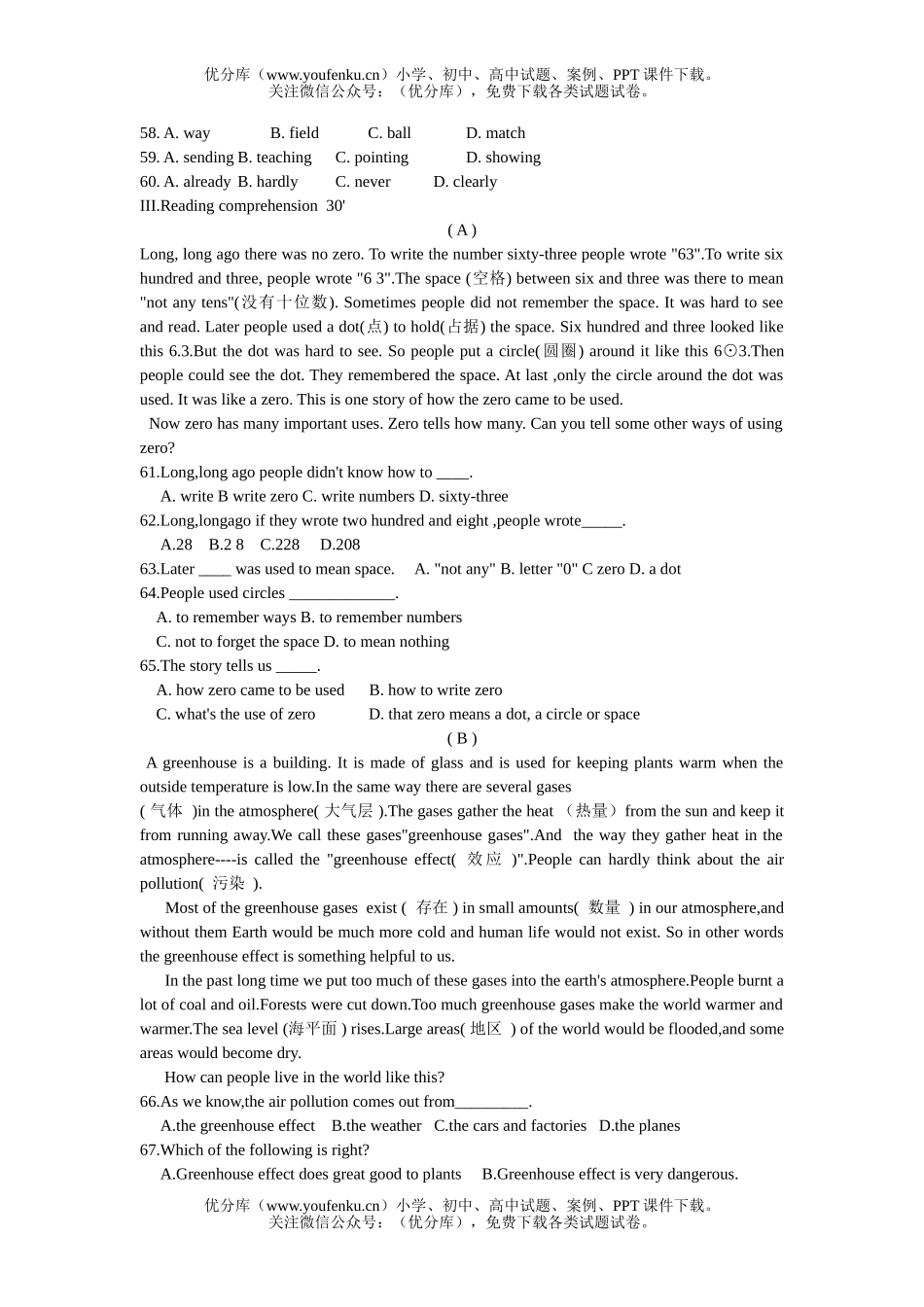 初中九年级英语初上学期期末复习(1)试卷_第3页