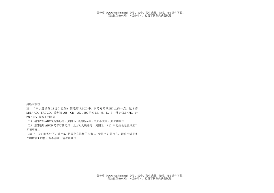 初中九年级数学第一学期期中试卷_第3页