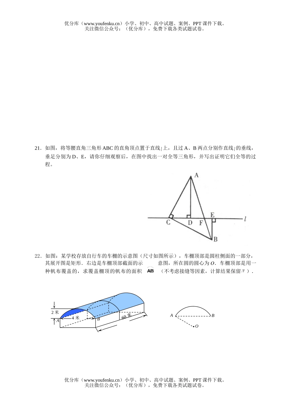 初中九年级数学第一次月考试卷_第3页