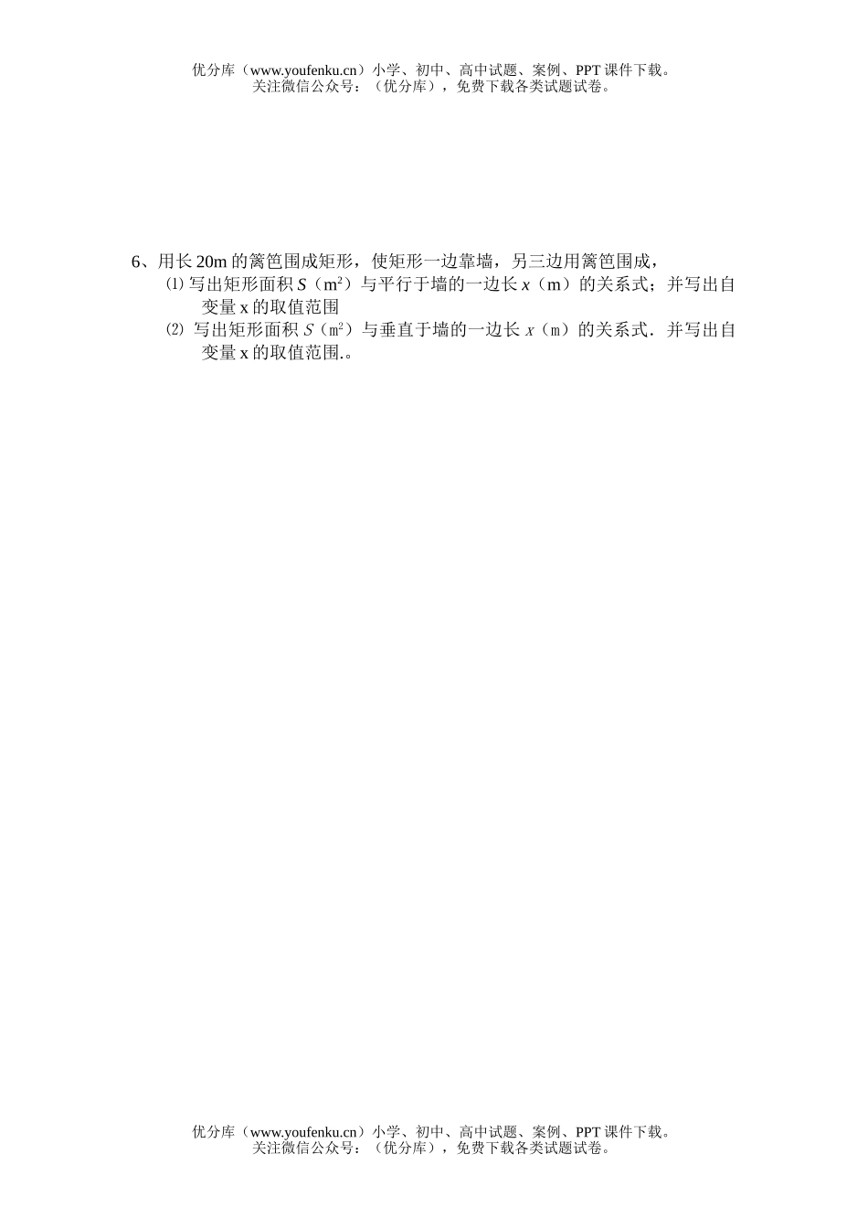 初中九年级数学二次根式与一元二次方程试卷_第3页