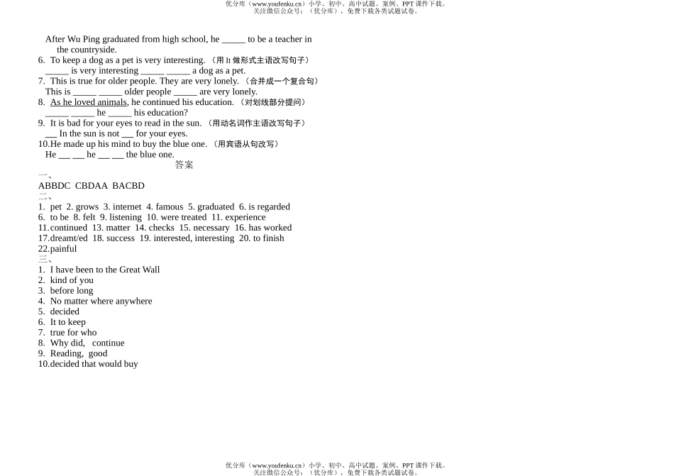 初中九年级英语Unit 15试卷_第2页
