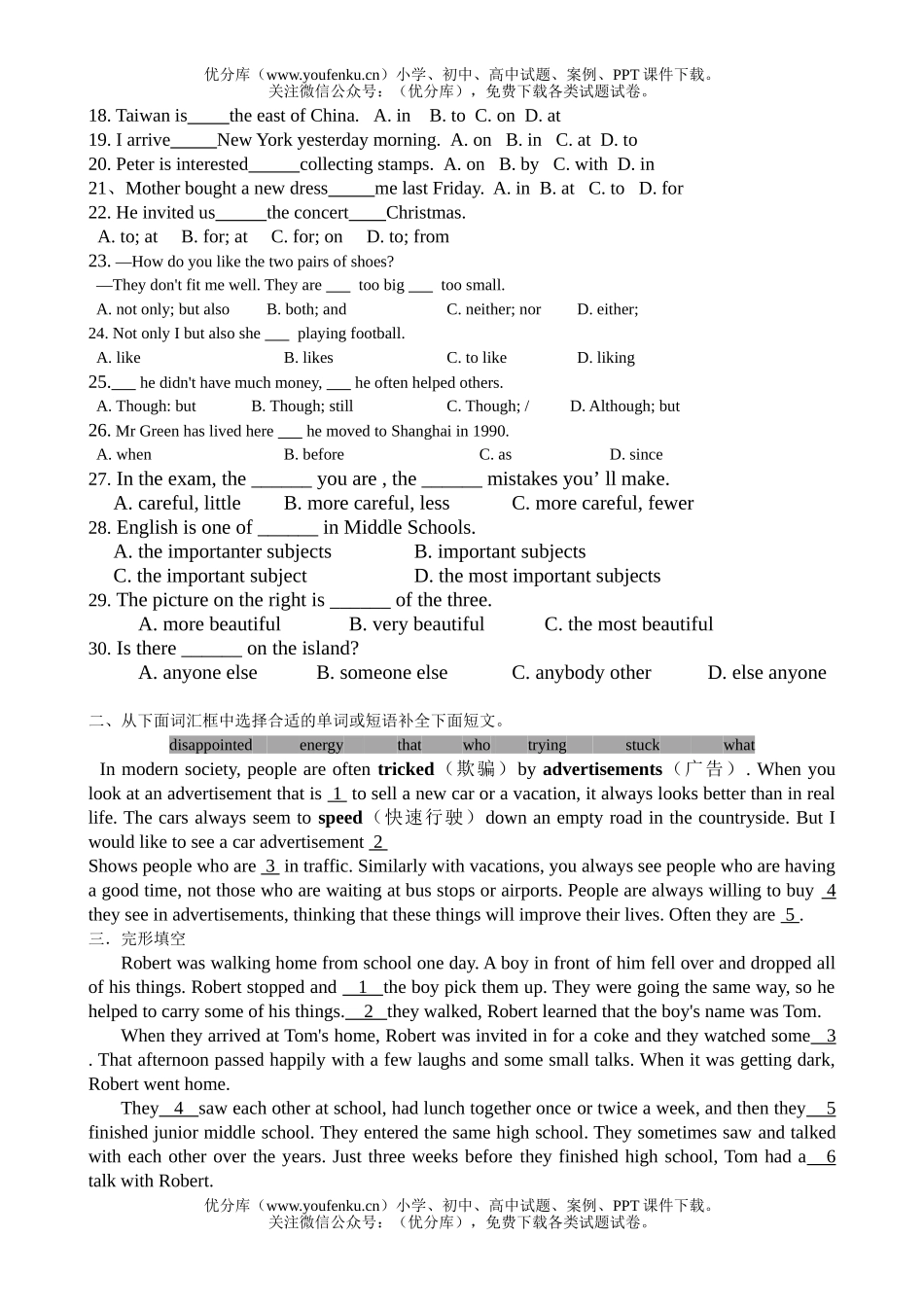 初中九年级英语新目标下学期入学试卷_第2页