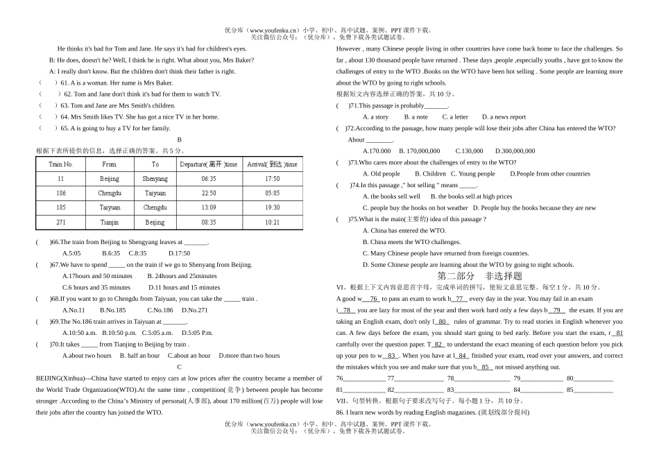 初中九年级英语The Test for the First Month试卷_第1页