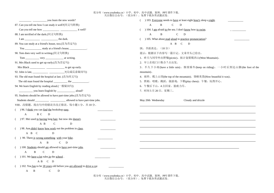 初中九年级英语The Test for the First Month试卷_第2页
