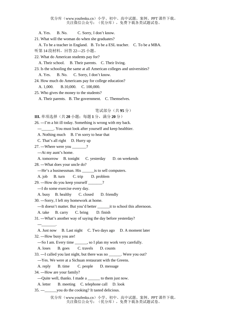 初中九年级英语Test 5 Units 8－11 (JB2)试卷_第2页