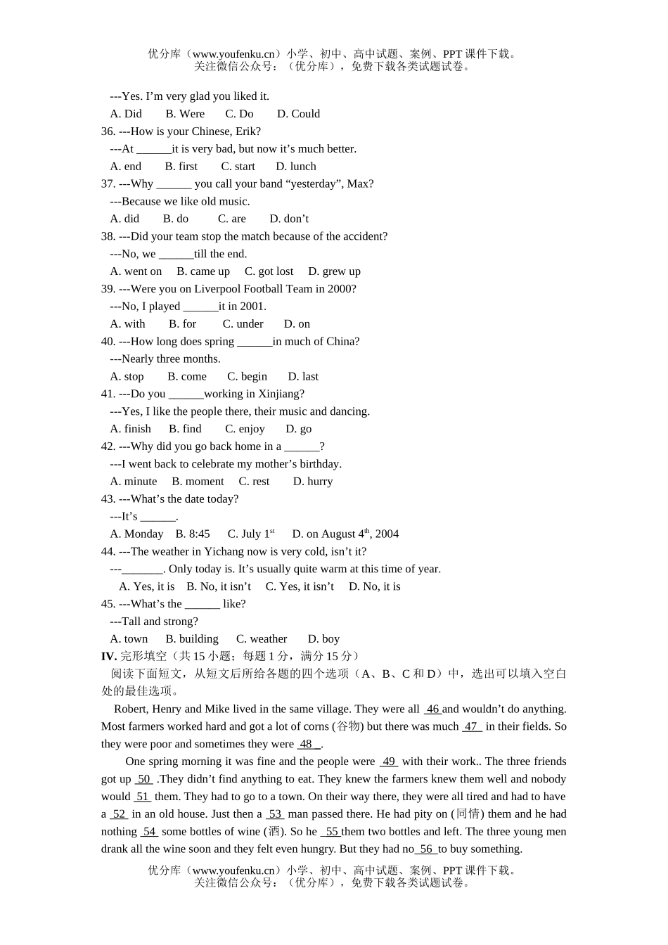 初中九年级英语Test 5 Units 8－11 (JB2)试卷_第3页