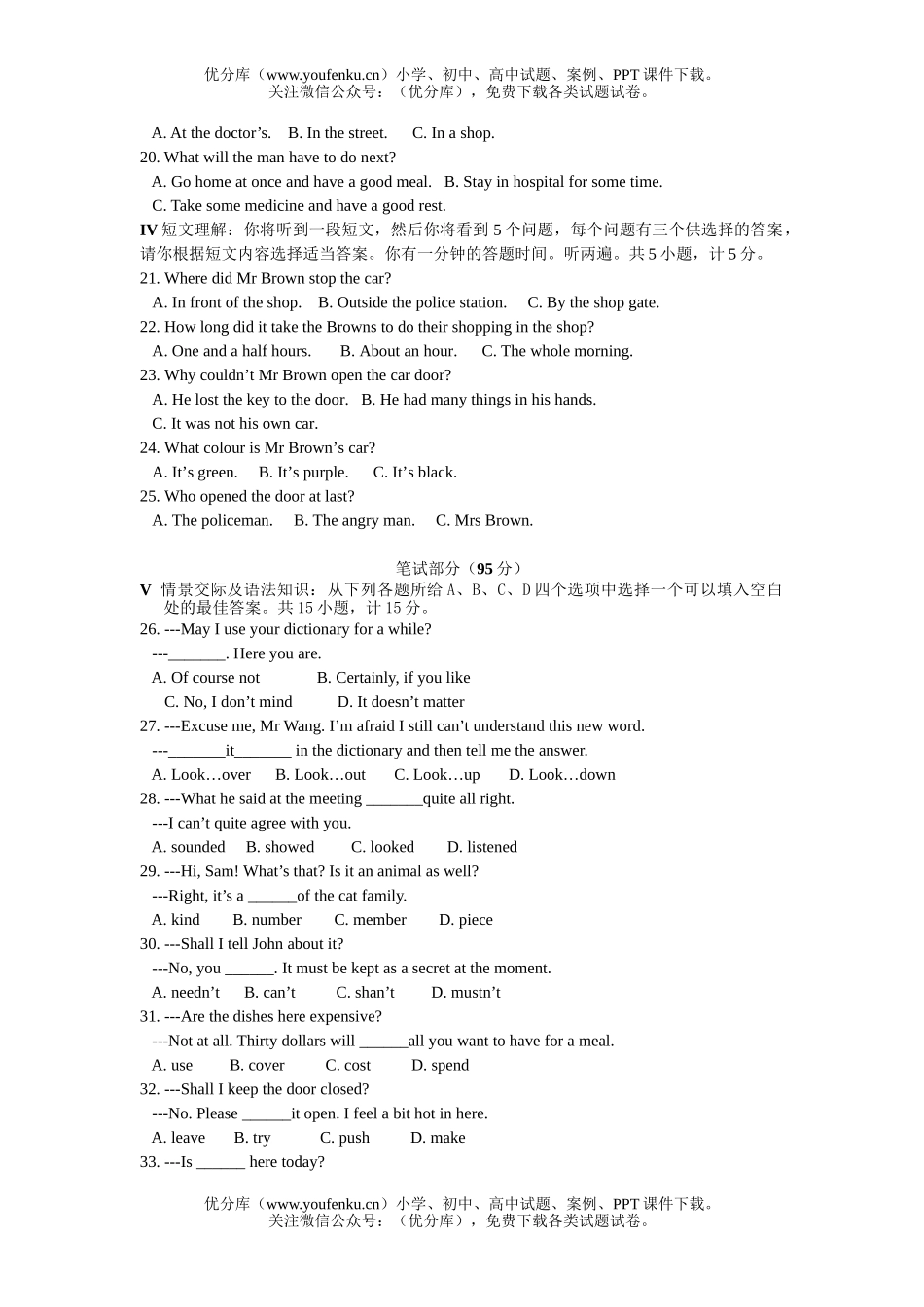 初中九年级英语Test 1试卷_第2页