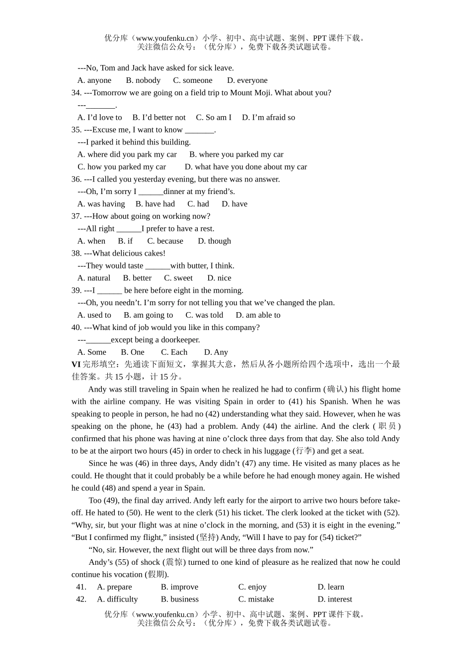 初中九年级英语Test 1试卷_第3页