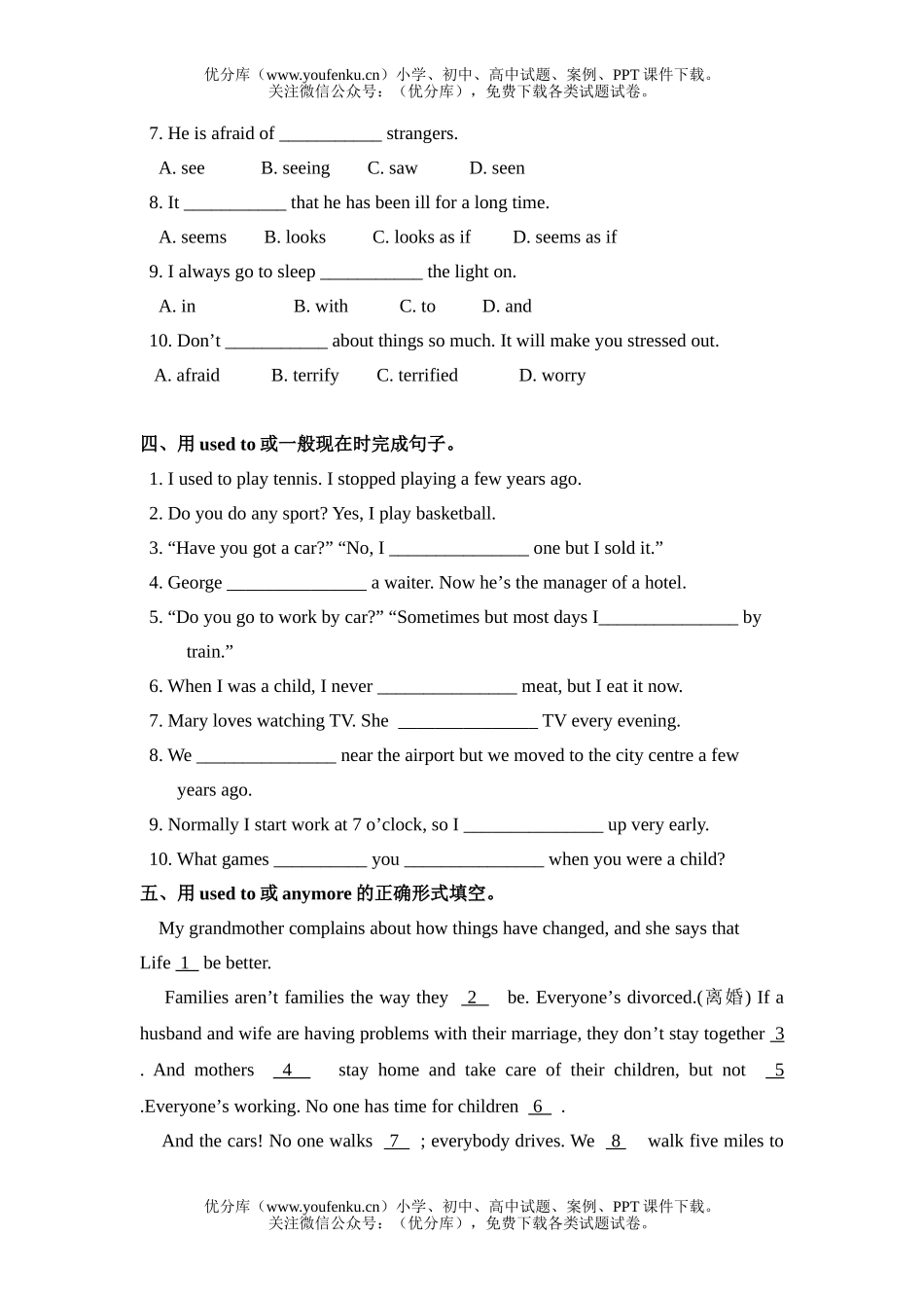 初中九年级英语[模拟]试卷_第2页