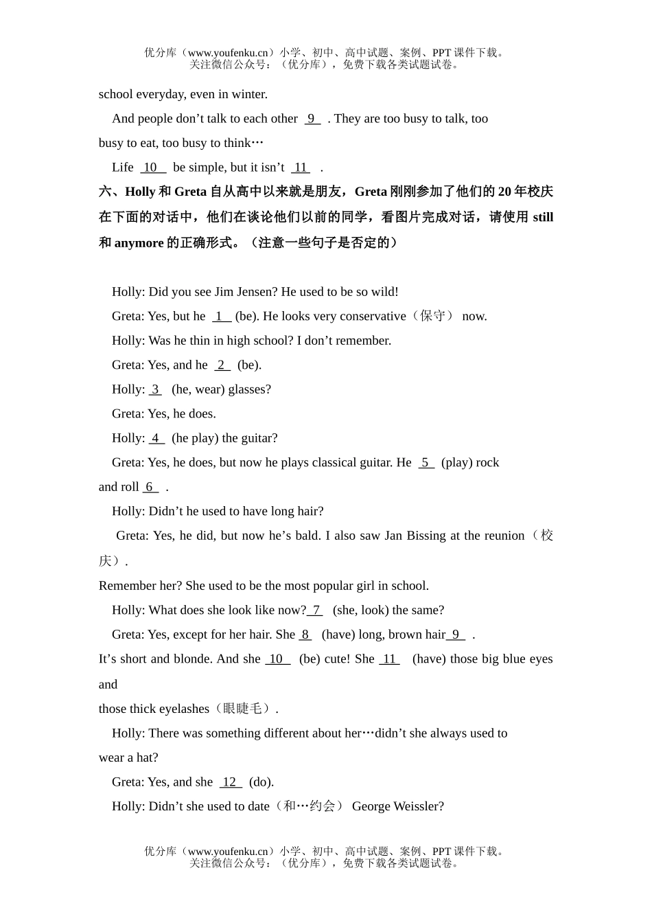 初中九年级英语[模拟]试卷_第3页