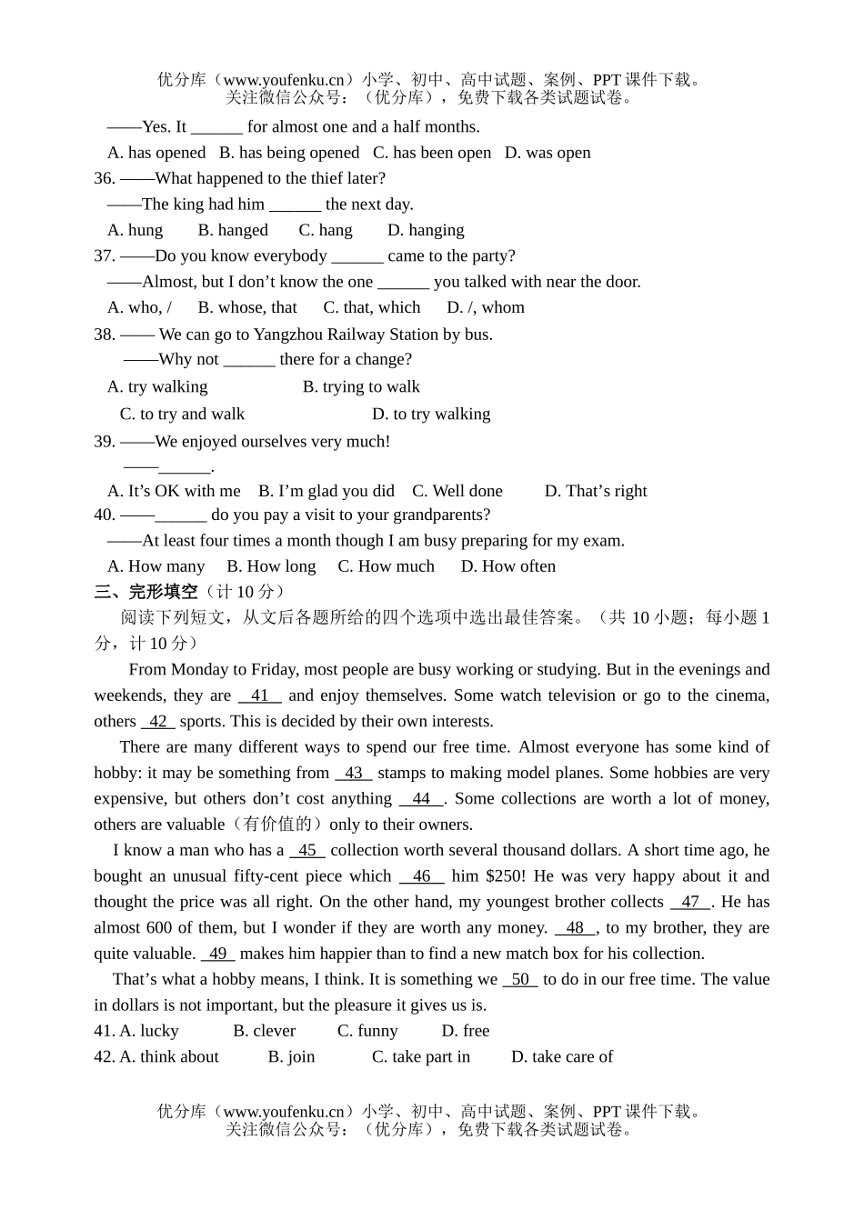 初中九年级英语扬州市毕业、升学统一考试卷_第3页