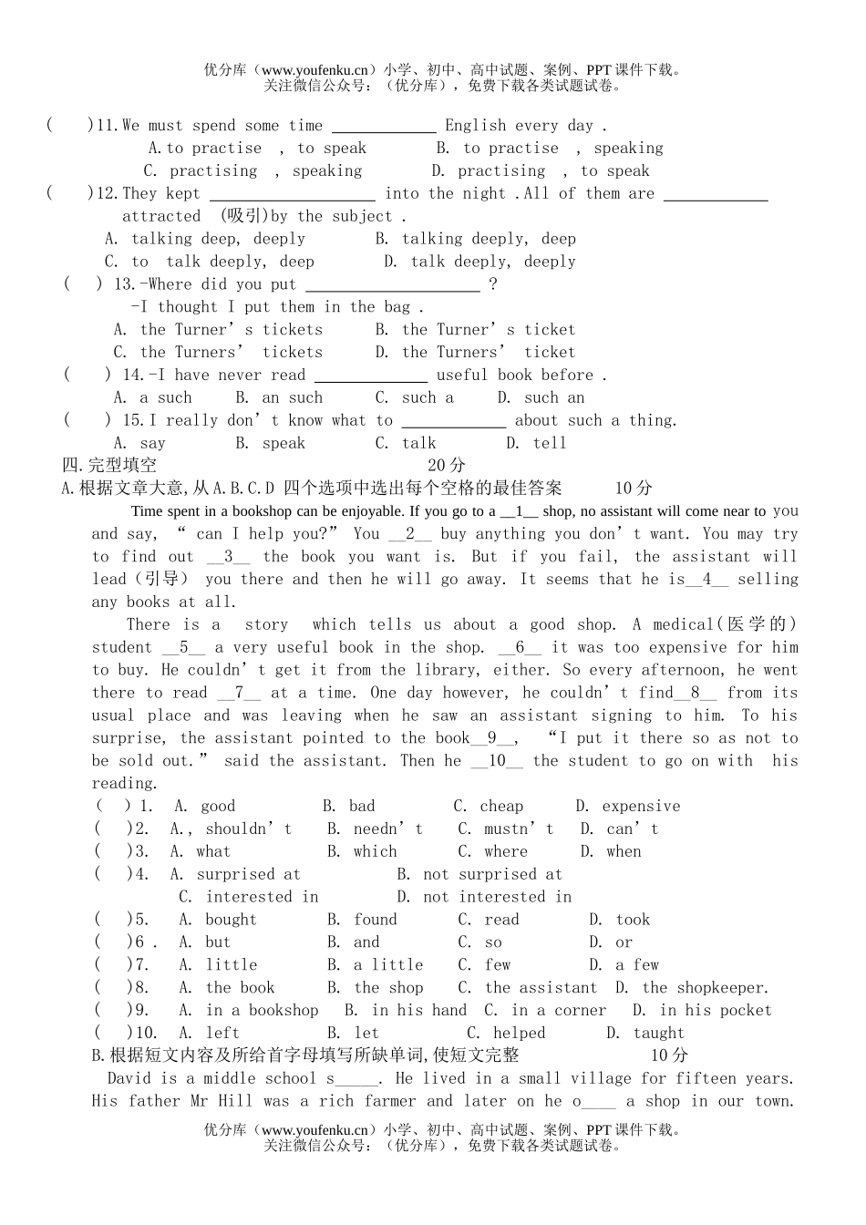 初中九年级英语单元练习(Unit 4)试卷_第3页