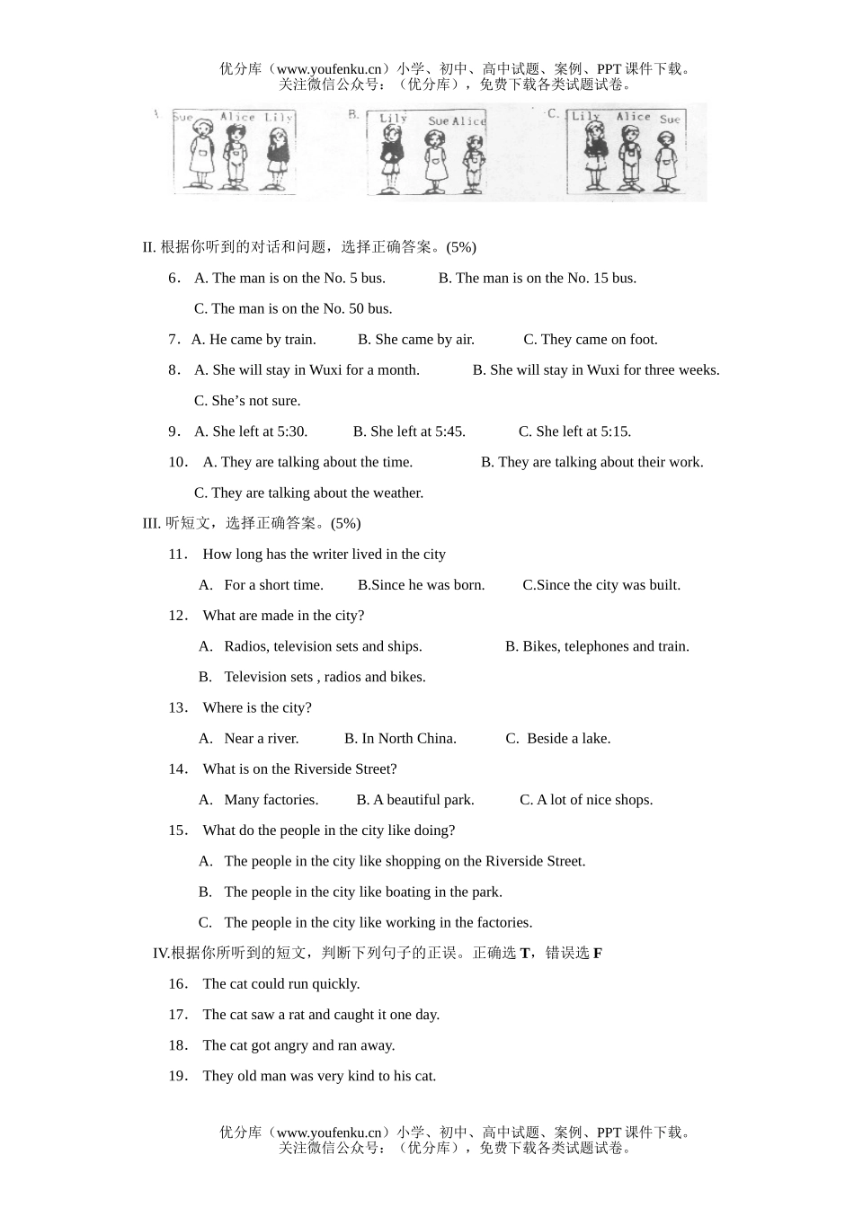 初中九年级英语科上期期中试卷_第2页