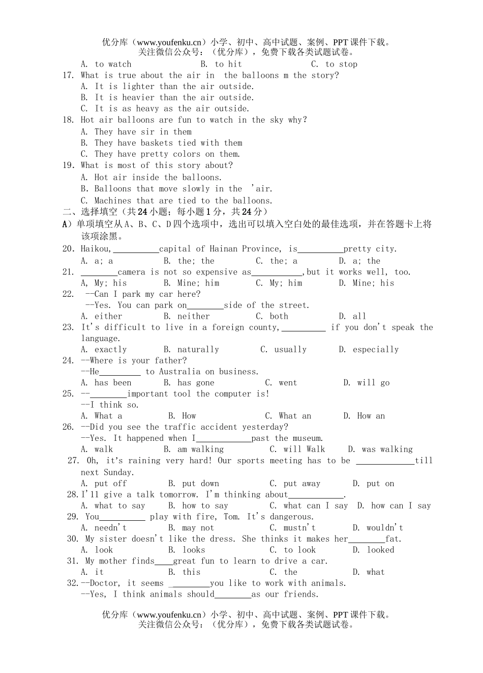 初中九年级英语苏州市毕业暨升学考试卷_第2页