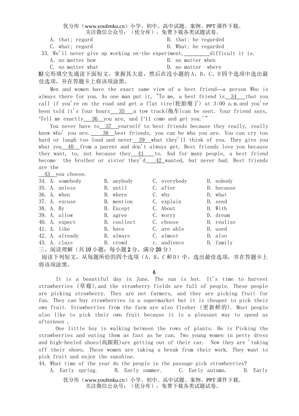 初中九年级英语苏州市毕业暨升学考试卷_第3页