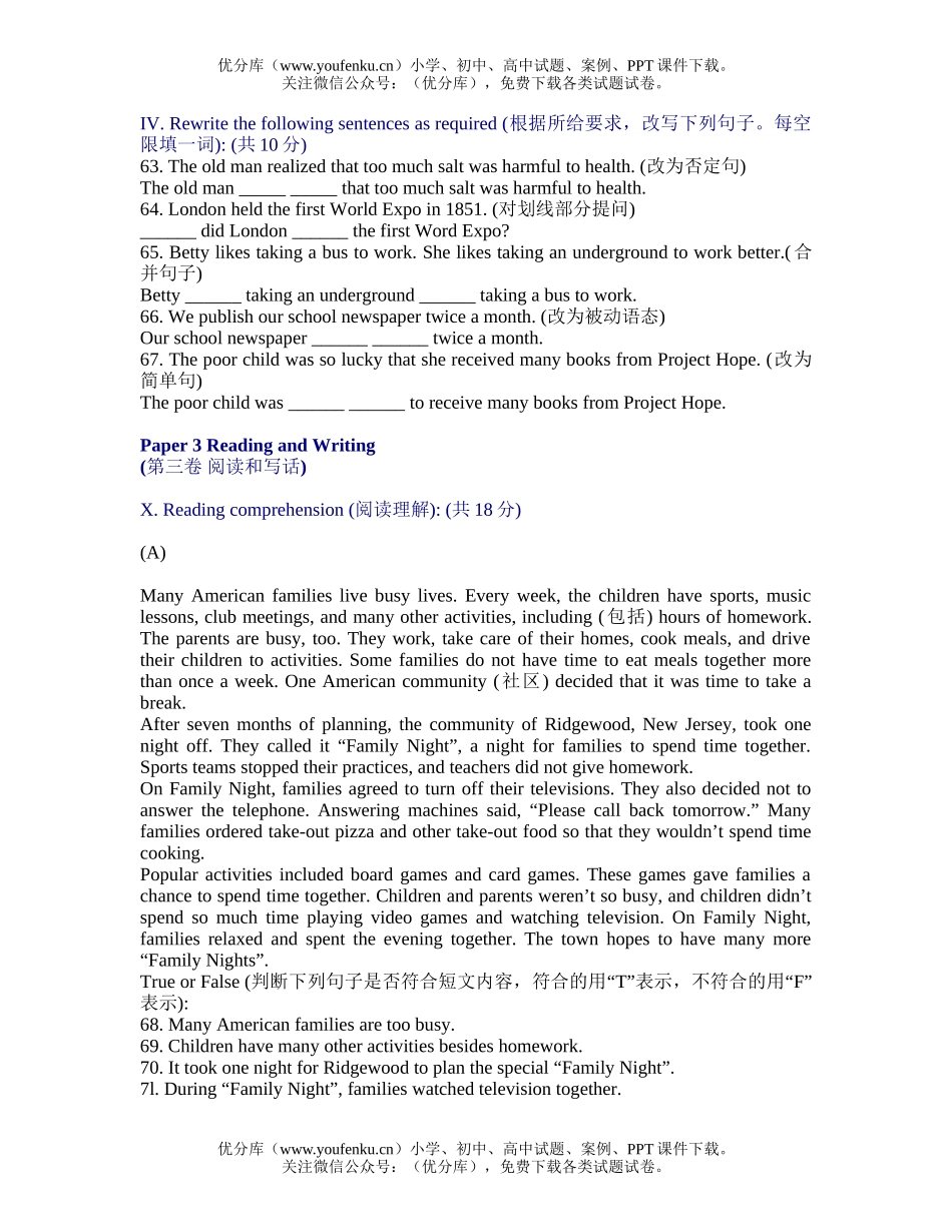 初中九年级英语上海市毕业生统一学业考试卷_第2页