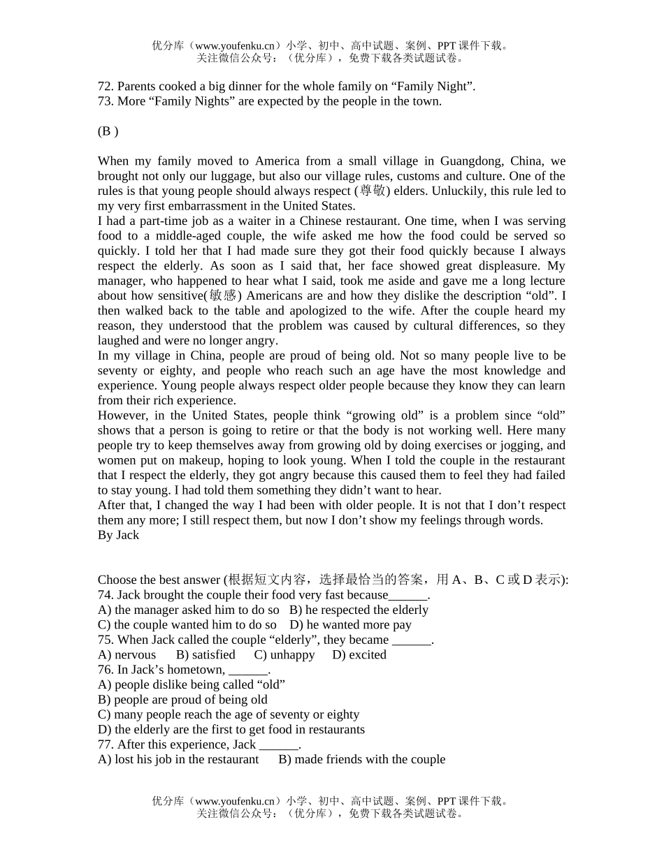 初中九年级英语上海市毕业生统一学业考试卷_第3页