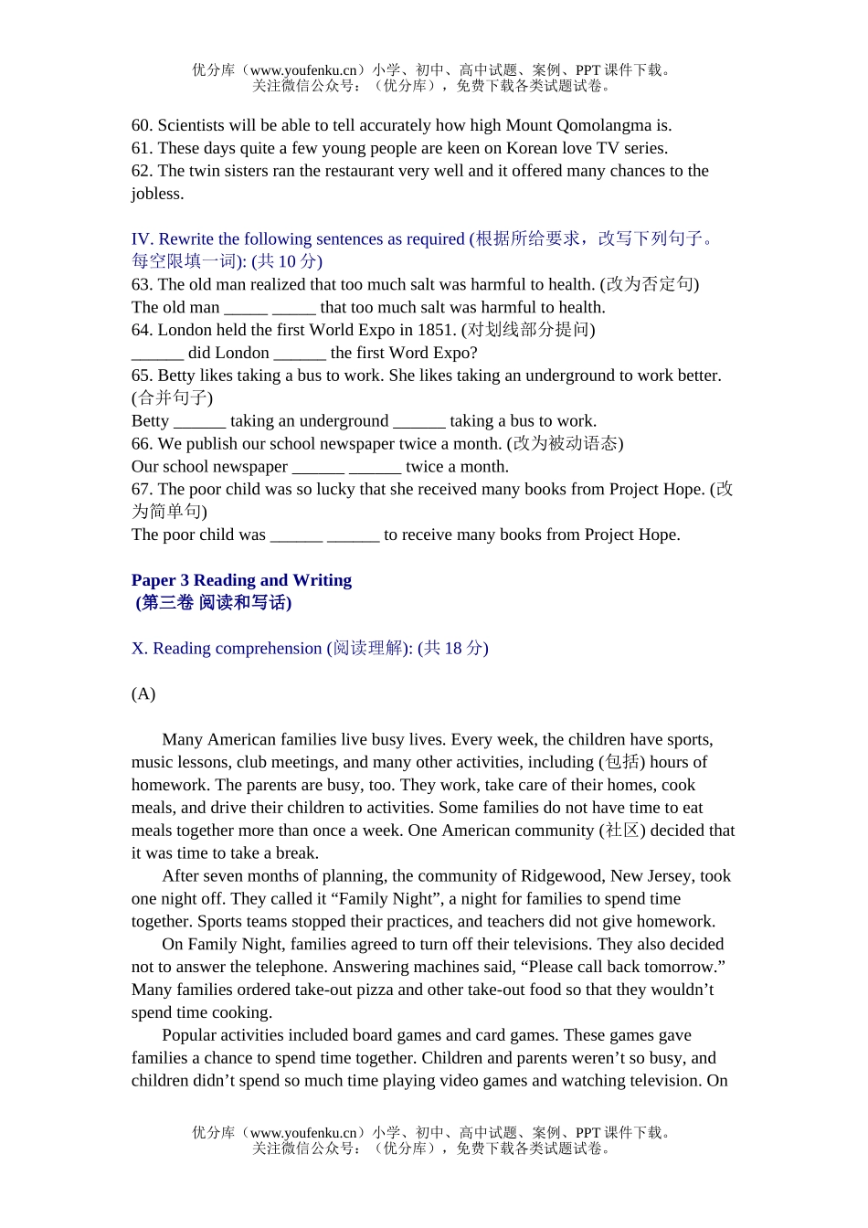 初中九年级英语上海市毕业生统一学业考试卷_第3页