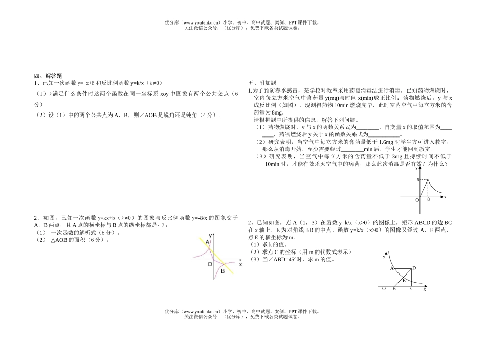 初中九年级数学第二次月考[上学期]试卷_第3页