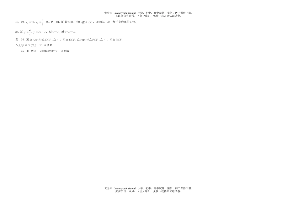 初中九年级数学2006-2007学年(上)第二次月考试卷_第3页