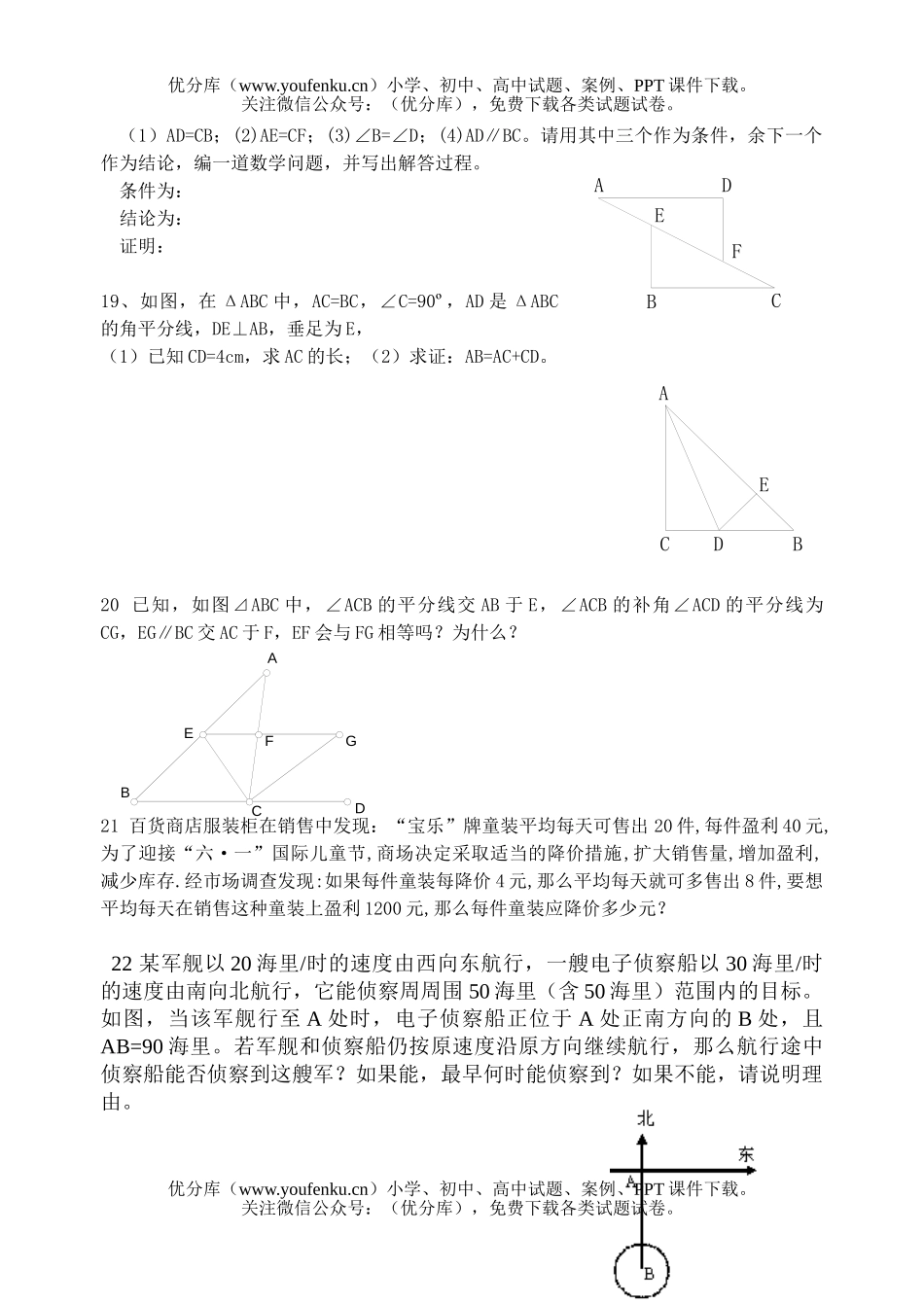 初中九年级数学上册一二章练习试卷_第3页