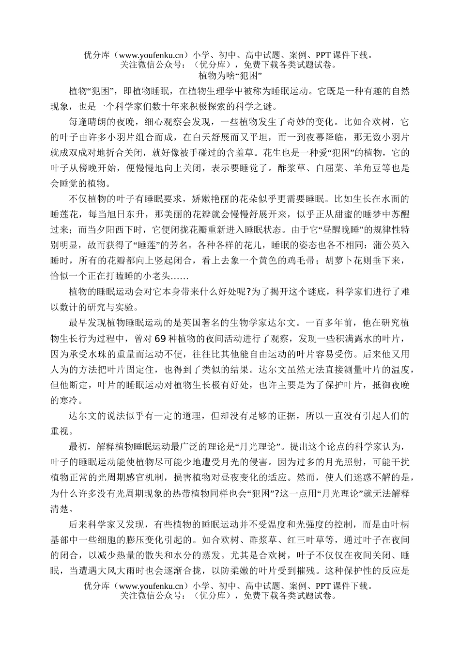 初中九年级语文卷2试卷_第3页