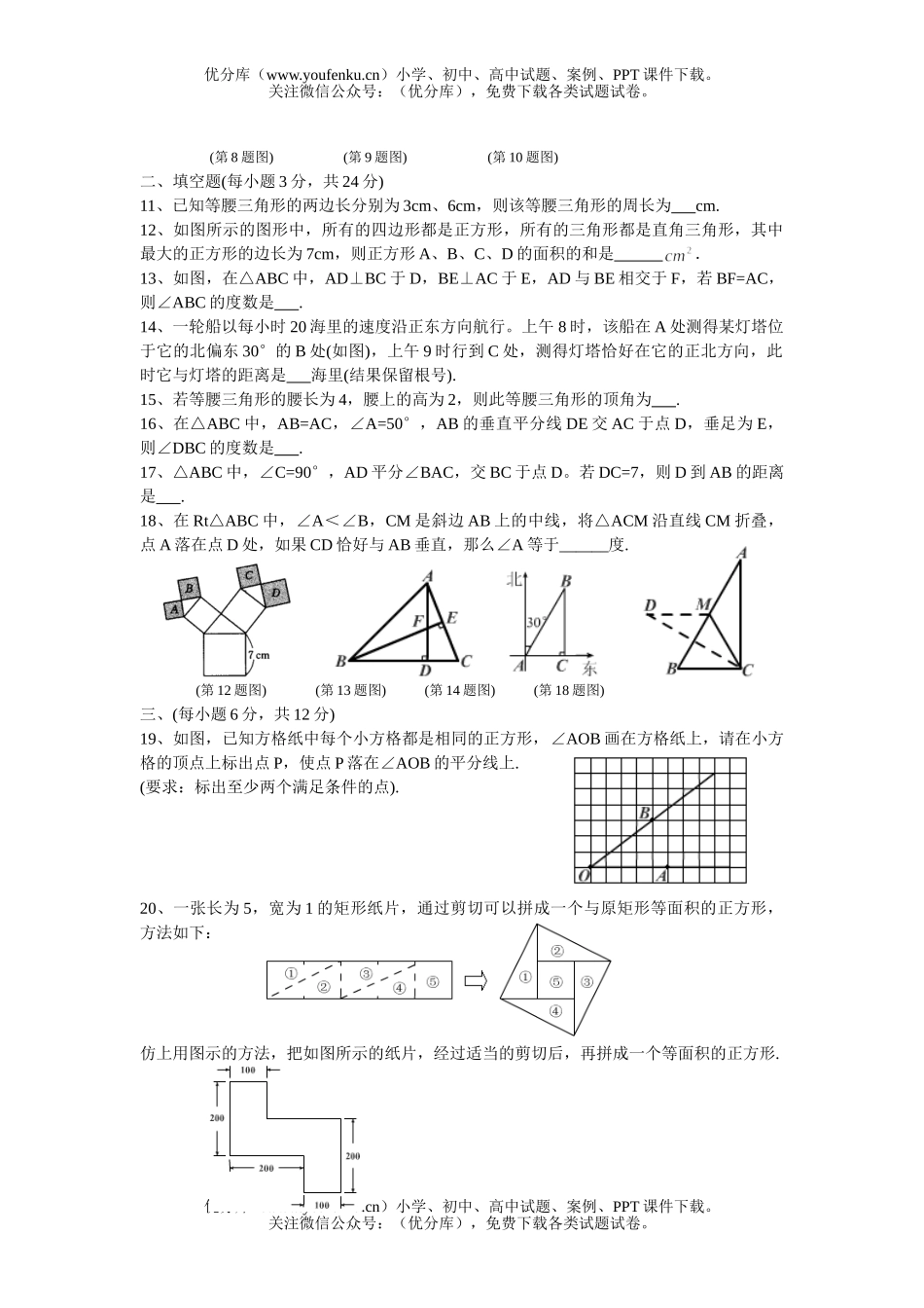 初中九年级数学(上)第一章证明(二)单元测4试卷_第2页