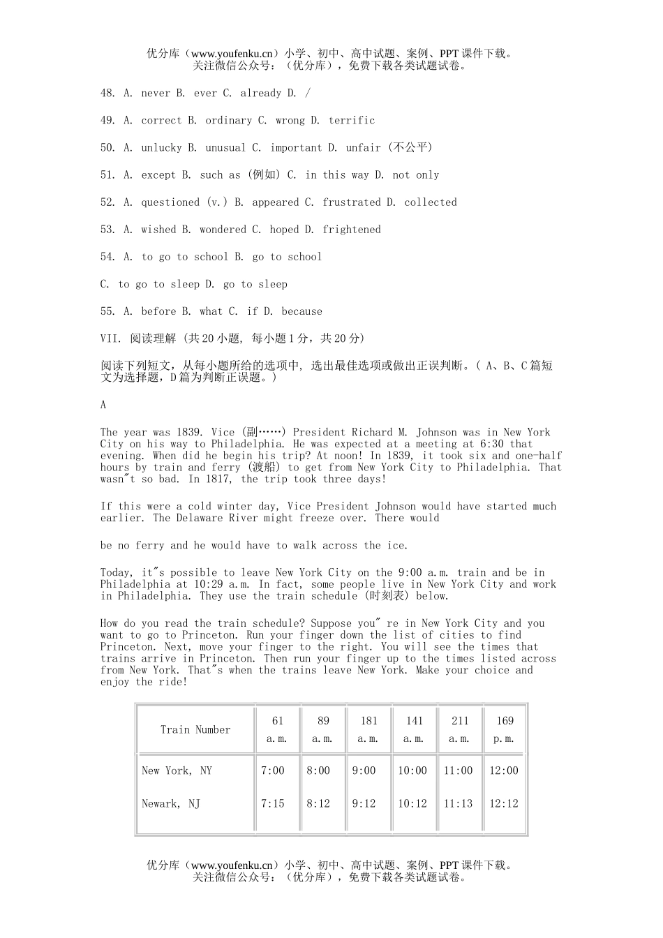 初中九年级英语青岛市下学期综合练习三试卷_第3页