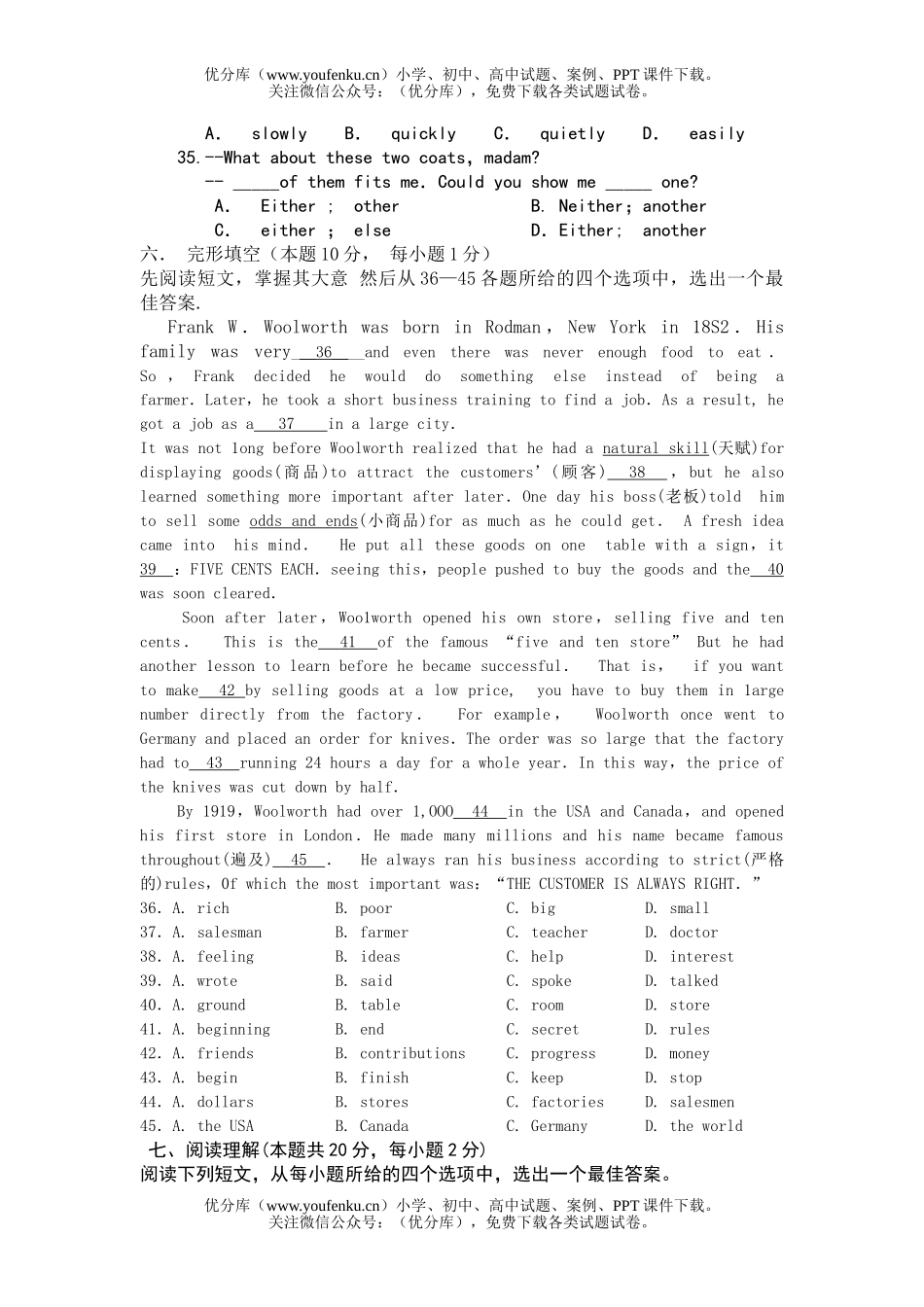 初中九年级英语招生统一考试卷_第3页