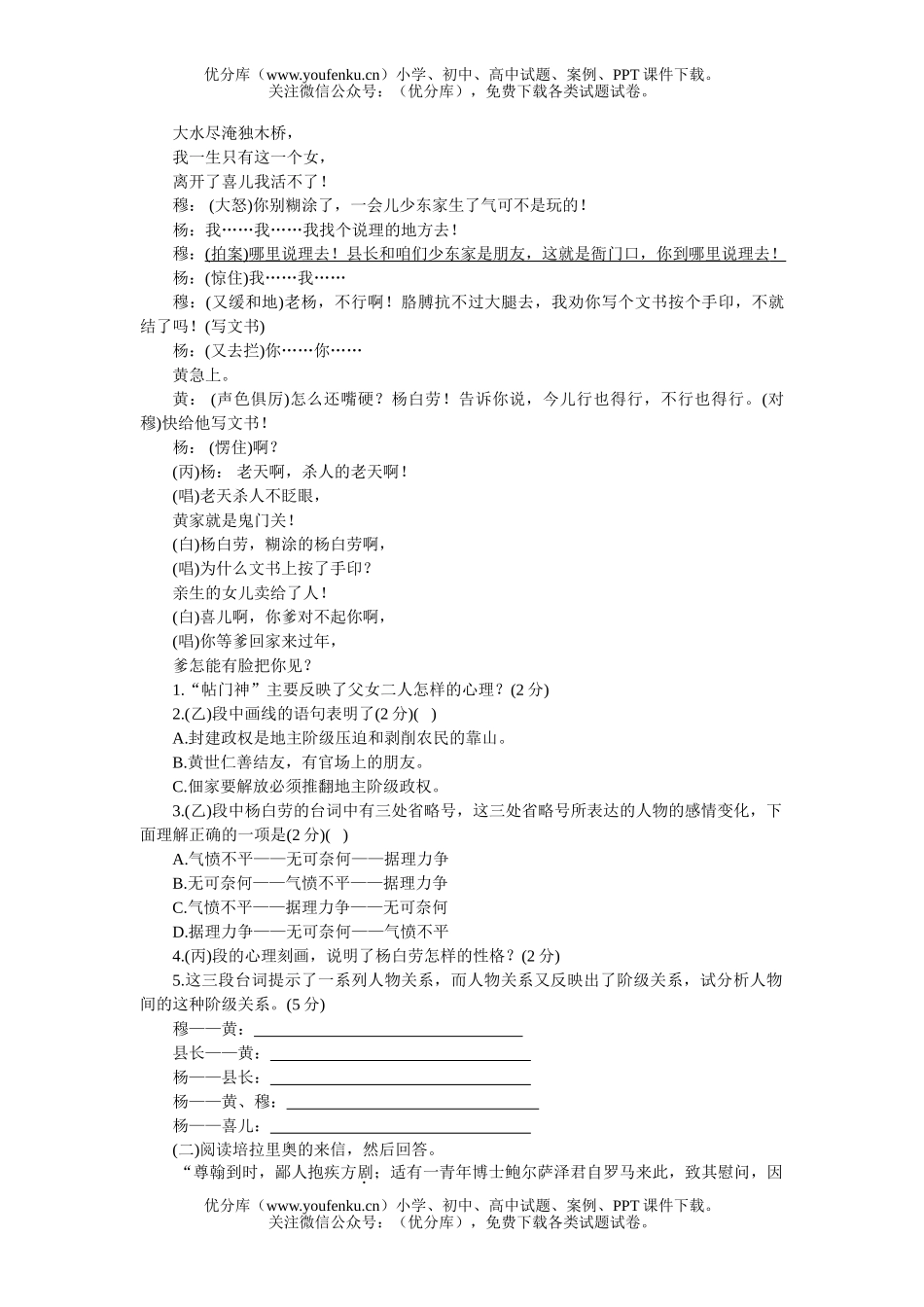 初中九年级语文上学期第四单元训练(A卷)试卷_第3页