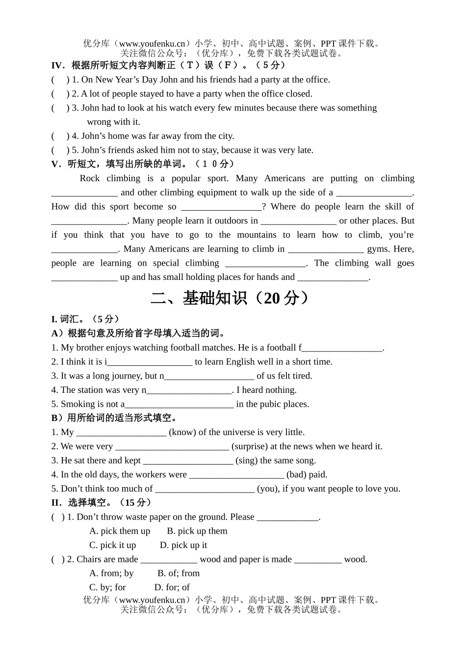 初中九年级英语检测试卷_第2页