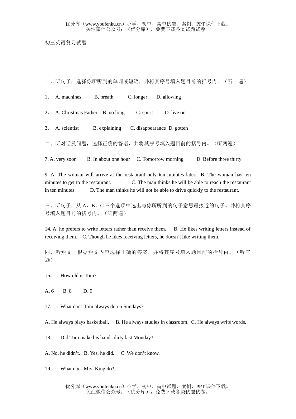 初中九年级英语复习试卷_第1页