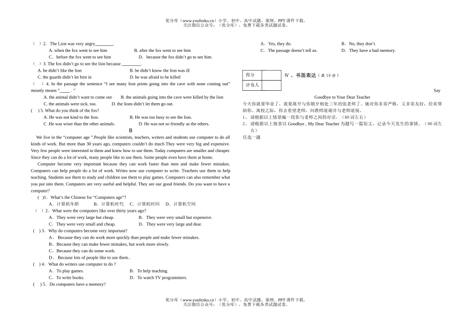 初中九年级英语毕业测试卷_第3页