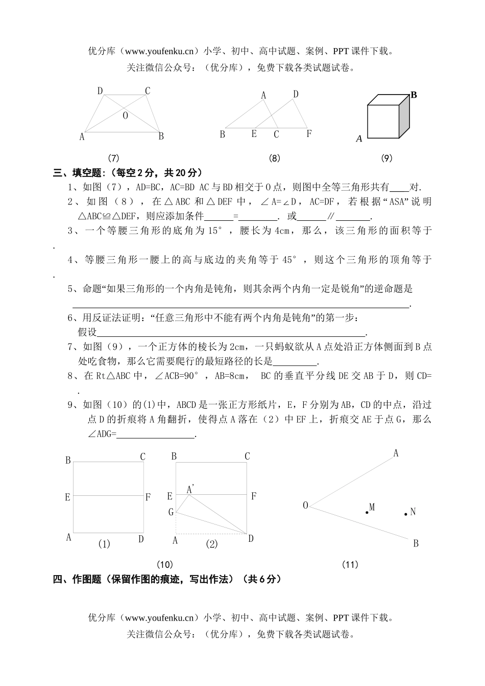 初中九年级数学证明2目标检测试卷_第3页