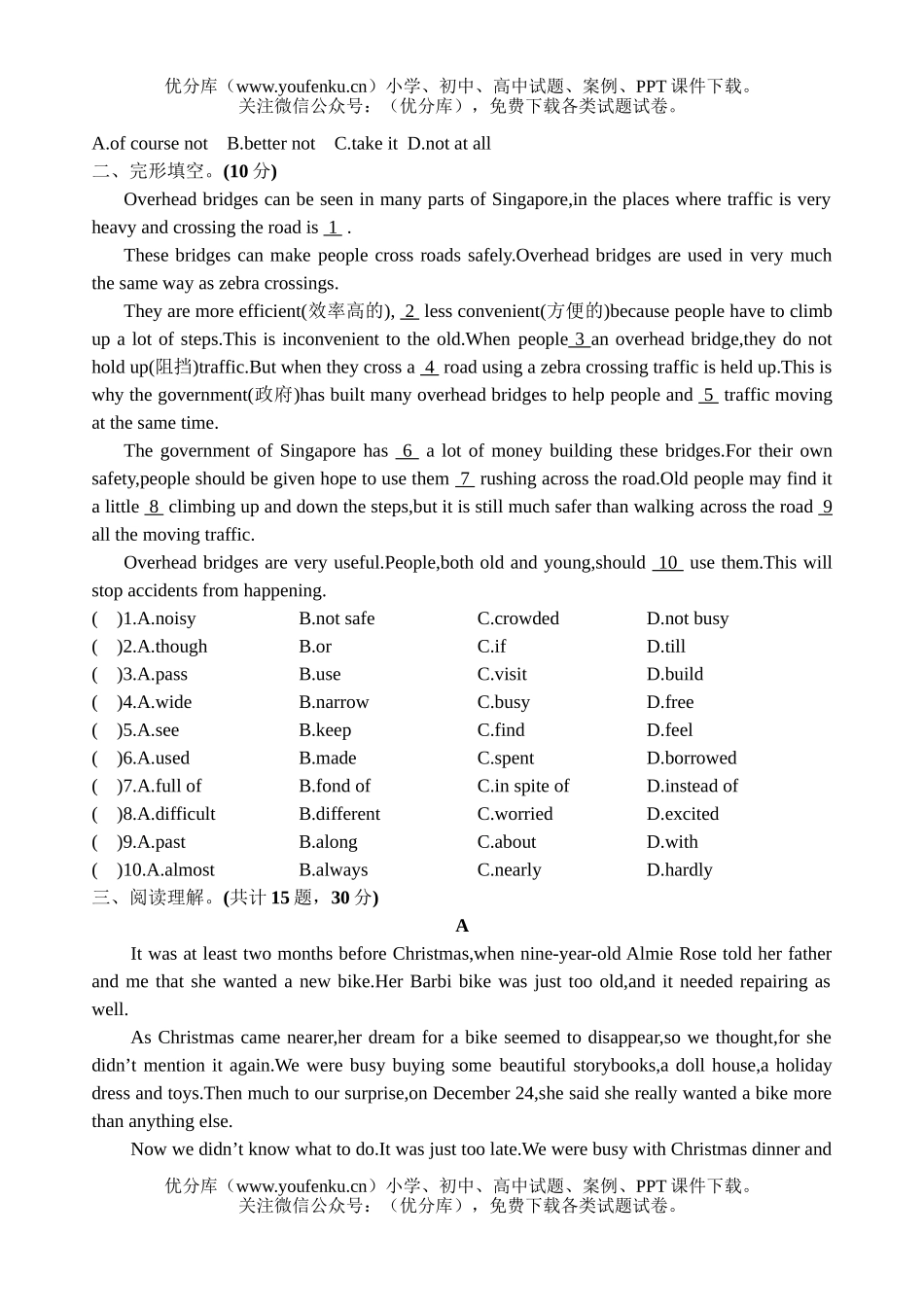 初中九年级英语新目标第二学期第一次月考试卷_第3页