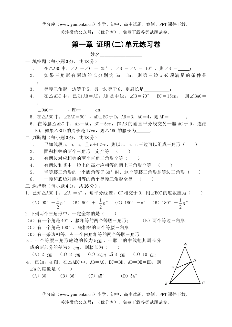 初中九年级数学证明2练习试卷_第1页